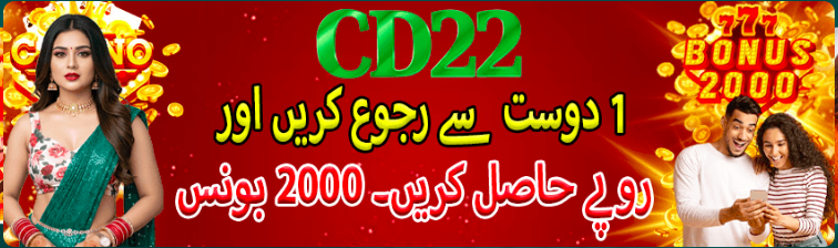 CD22 Game Download